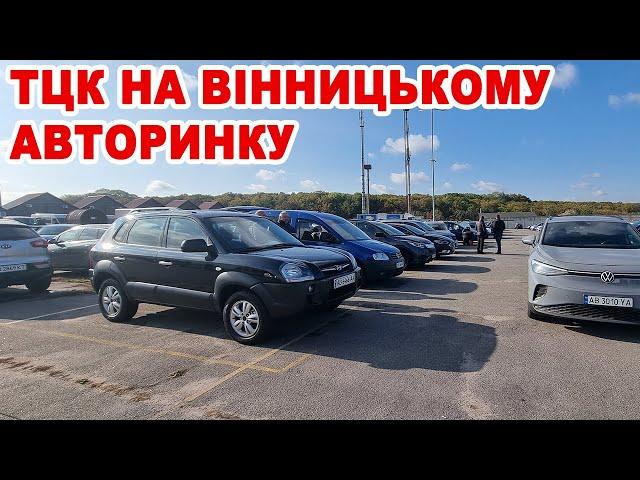 Чи ходить ТЦК на Вінницькому авторинку. Актуальний репортаж з місця