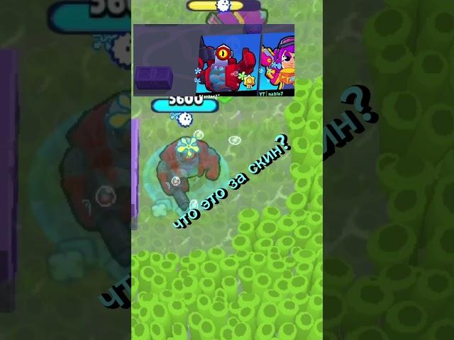 Я либо много спал либо увидел то что не должен был.. #brawlstars #рекомендации #бравлстарс