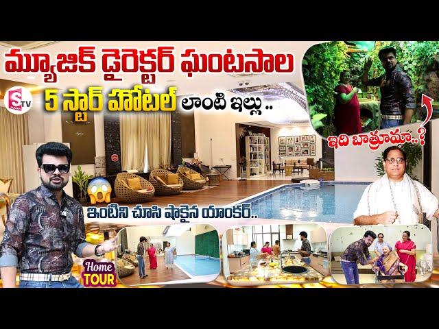 Legendary Music Director Ghantasala Home Tour |Ghantasala Wife and Daughters Interview|Anchor Roshan