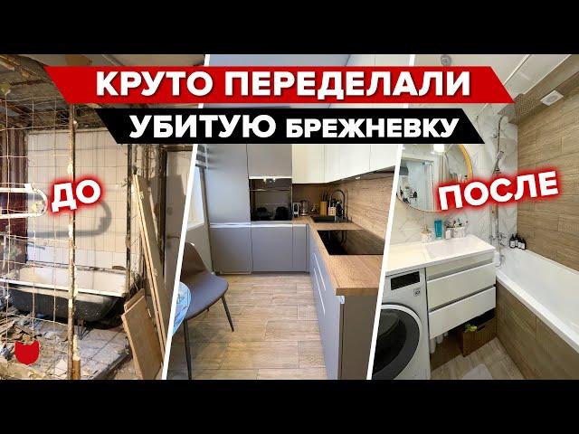  ИДЕАЛЬНАЯ Брежневка. Как разместить 2 комнаты на 45 кв.м и удобную кухню на 6 кв.м.