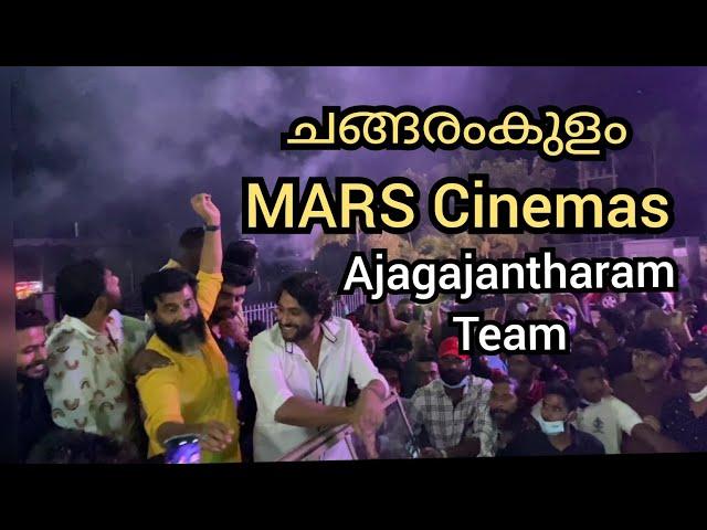 AJAGAJANTHARAM TEAM|CHANGARAMKULAM MARS CINEMAS