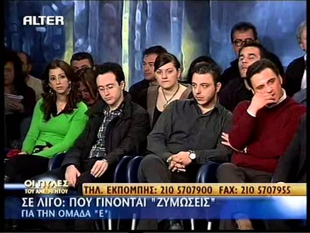 ΠΥΛΕΣ ΤΟΥ ΑΝΕΞΗΓΗΤΟΥ - Το μυστήριο της ομάδας Ε