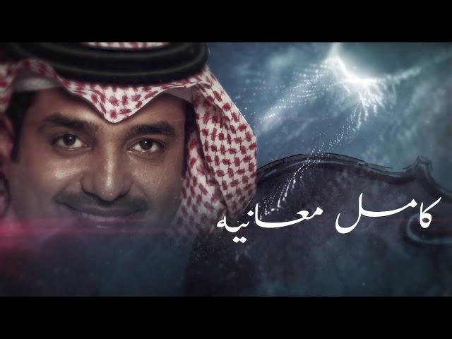 ميدلي ليلة السندباد - راشد الماجد (النسخة الأصلية) | 2020