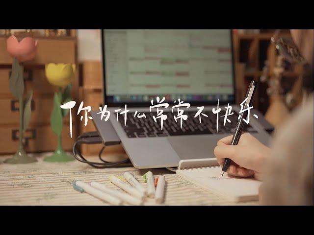 治愈系Vlog | 你为什么不快乐｜夜晚小酌 愿你好眠 | 简单生活