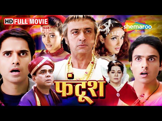 Fun2ssh - Full Movie | Paresh Rawal Superhit Comedy | Gulshan Grover | Raima Sen |  HD