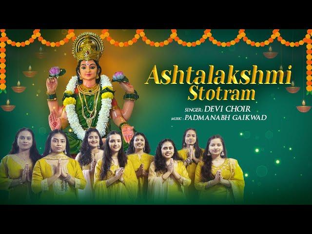 Ashtalakshmi Stotram | Devi Choir | Lakshmi Stotram |Padmanabh Gaikwad |Lakshmi Mantra| Bhakti Song