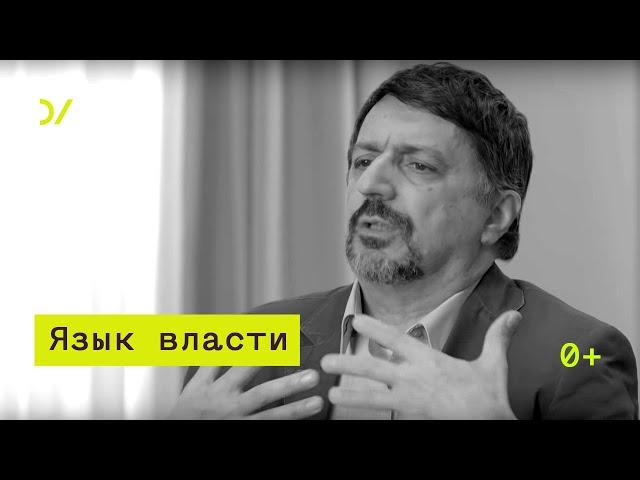 О господстве и подчинении –  Гасан Гусейнов