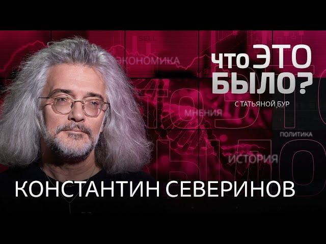 «То, что нас может уничтожить, — это только мы сами» / Северинов о борьбе со старением