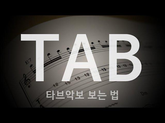 How to read guitar tab music sheets for complete beginners