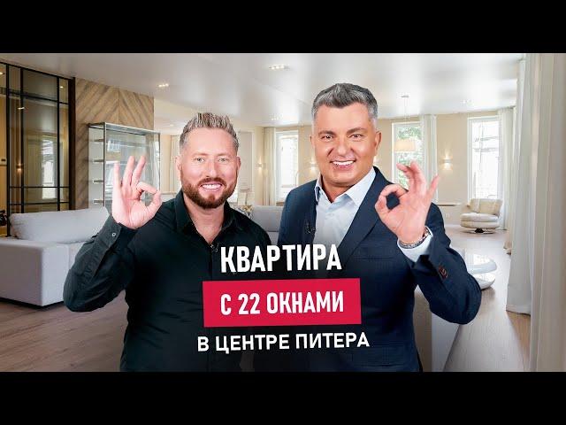 99 млн | Обзор квартиры Питерского миллионера | Румтур