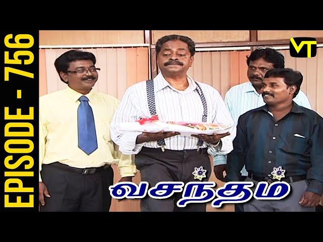 Vasantham Episode 756 | Vijayalakshmi | Old Tamil Serials | Sun TV Serials | Vision Time