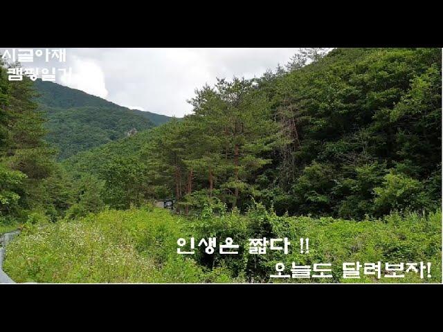 경북에 이런 계곡이? 포항 하옥 #camping #차박 # 봉고3