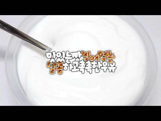 Ep 05 .  맛있는 빵 찍어먹는 달콤하고 촉촉한 우유  / 슬주님 영상 / 반모자들 다 와