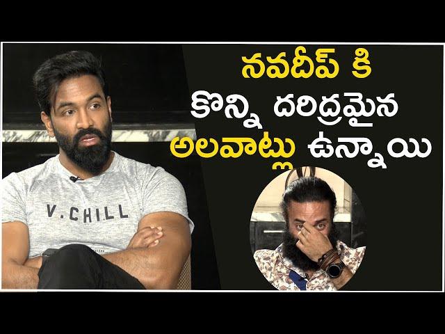 Manchu Vishnu About Navdeep Bad Habits in Mosagallu Team Interview | TFPC