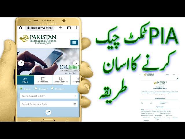 How to check PIA My book ticket online with PNR Number