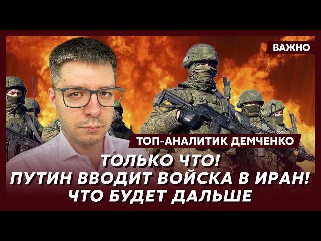 Топ-аналитик Демченко о ликвидации аятоллы Хаменеи