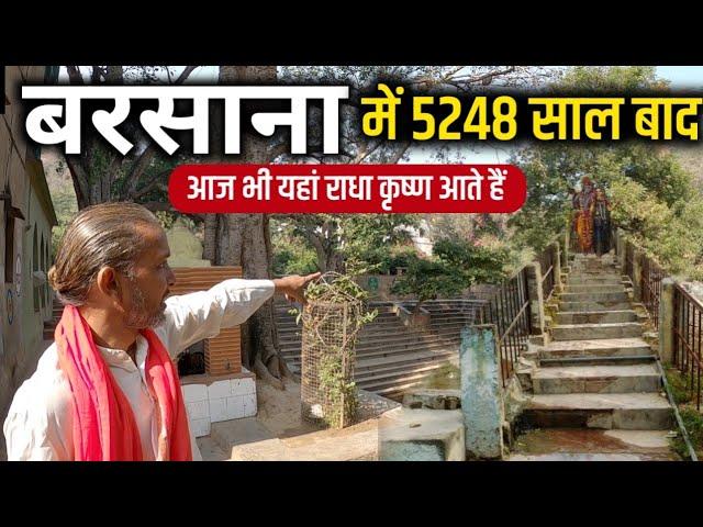 Barsana Budget Tour | Barsana True Story  | Barsana Full Tour Information By MSVlogger