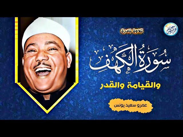 تلاوة نادرة لاول مرة ! هزت ارجاء المسجد وابهرت كل الحاضرين - من نوادر الستينات  !! جودة عالية ᴴᴰ