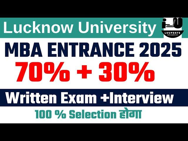 lucknow university mba entrance exam 2025 preparation||Crack Lucknow University MBA Exam 2025 Guide!