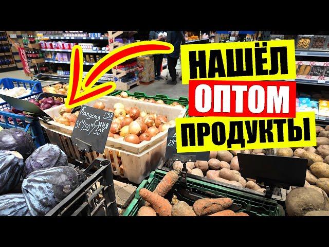 Продукты ОПТОМ в Киеве | Магазин ОДО Маркет на Берестейской | Цены в Украине