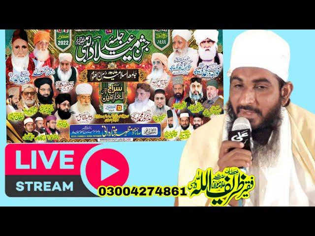 Live Mehfil  New Bayan Qari Faqeer Zareef Ullah Awaisi