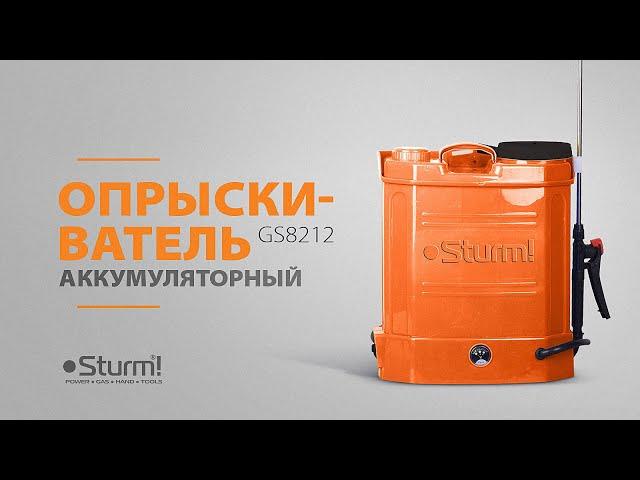 Садовые аккумуляторные опрыскиватели Sturm GS8212B/GS8216B/GS8216BM