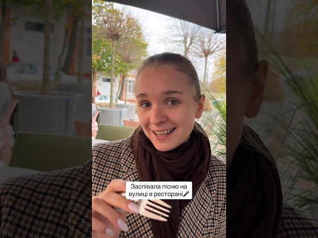 "Я тебе кохаю, але не зовсім" заспівала ️ #дорофеева #dorofeeva #спів #fypシ #shortvideo