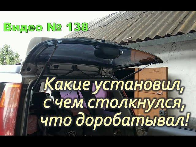 Заменил газлифты на заднем стекле. Honda CR-V RD1 1996г.в