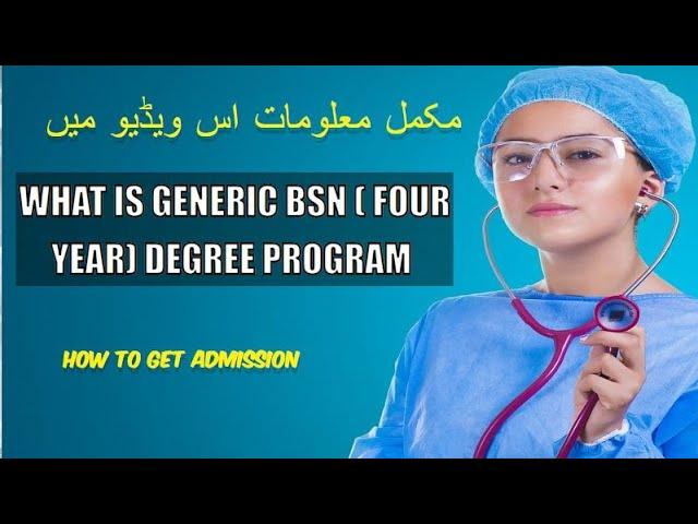 What is Generic BSN in Urdu I Eligibility I How to apply I BSN Admission 2023  #bsn #nursing