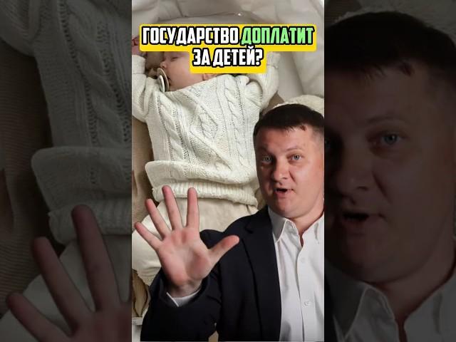 ГОСУДАРСТВО ДОПЛАТИТ ЗА ДЕТЕЙ? | НЕДВИЖИМОСТЬ СПБ | НОВОСТРОЙКИ СПБ
