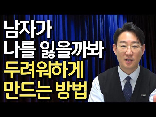 남자는 이런 여자를 절대 떠나지 못합니다