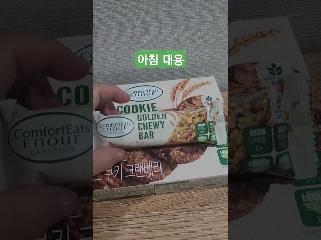 컴포트잇츠이너프 #크랜베리 #컴포트잇츠이너프 #쉐이크밀 #쿠키 #맛나요