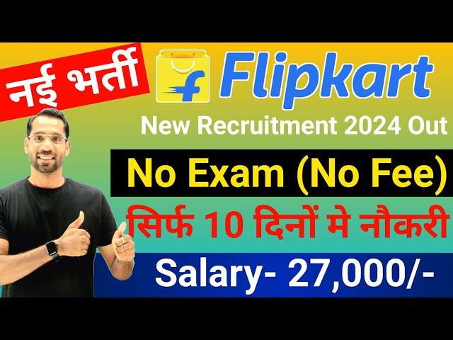 Flipkart Work From Home 2024 | Flipkart Recruitment 2024 | Flipkart New Vacancy 2024 | Flipkart Jobs