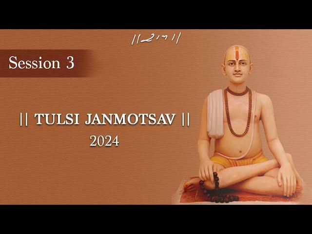 Live | Session 3 | Tulsi Janmotsav - 2024 | 08/08/2024 | Kailas Gurukul - Mahuva | Morari Bapu