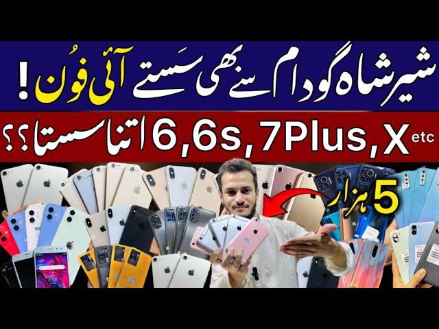 Non PTA iPhone Price in Karachi Mobile Market | Mobile Price in Pakistan