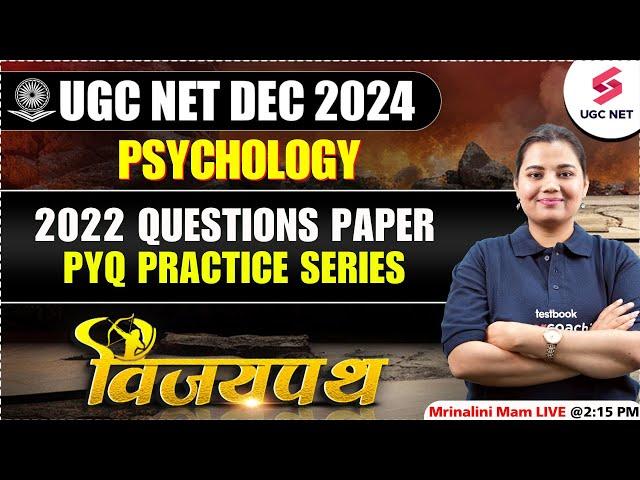 UGC NET Psychology Preparation | UGC NET Psychology Previous Year Question Paper (2022) | Mrinalini