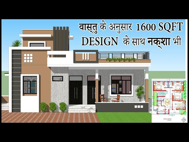 1600 SQFT House Plan With Vastu| 3BHK House Plan With Front Design| Gopal Architecture 2.0