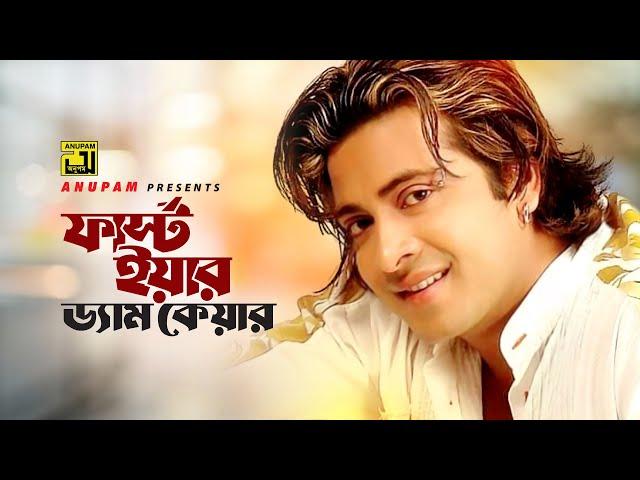 First Year Damn Care | ফার্স্ট ইয়ার ড্যাম কেয়ার | Shakib Khan & Others | Asif | Priya Amar Priya