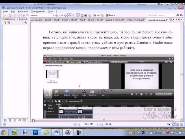 Как создать свой инфопродукт за 7дней и продавать его в Интернете. Обзор книги