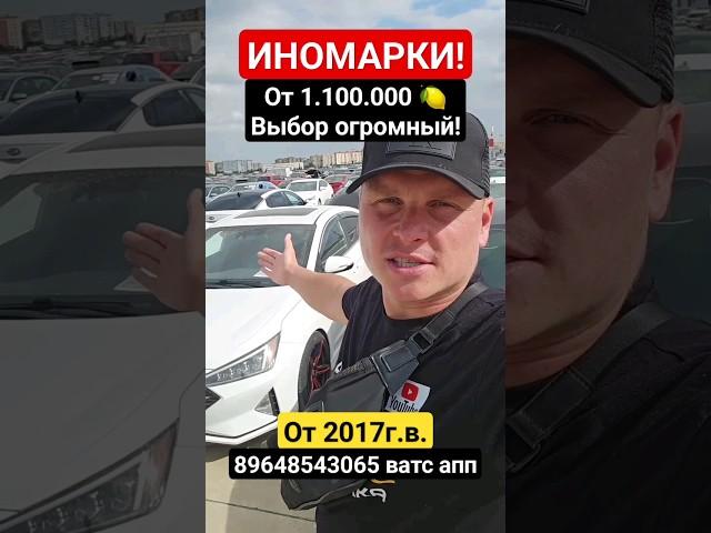 Авто из Грузии под ключ от 1.100.000₽! #автоподбор #elantra #jetta  #автоизгрузии2023