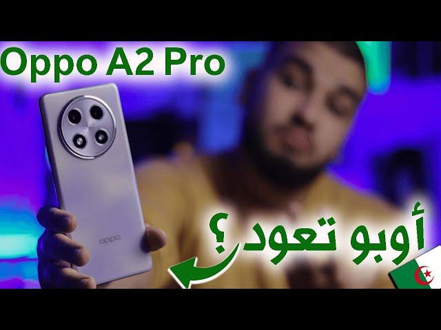 مراجعة هاتف |  Oppo A2 Pro 5G | و هل يستحق الشراء في الجزائر ؟!