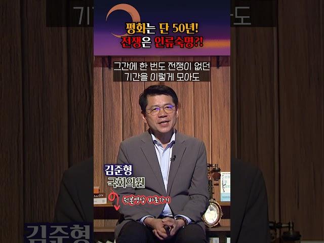 쉼없이 싸워온 인류 #shorts
