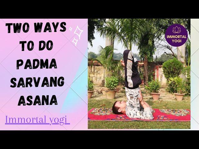 How to do padma sarvangasana || two ways to do padma sarvangasana || #Sarvangasana #ImmortalYogi️