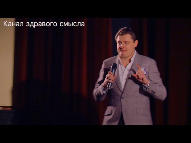 Е. Понасенков: что мешает развитию личности?!