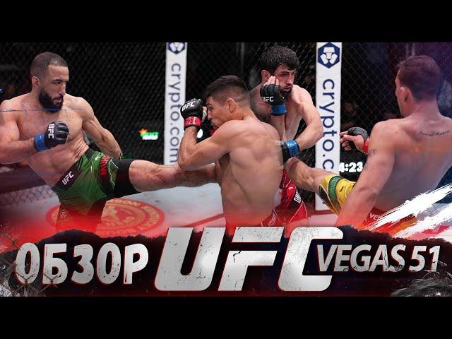 ОБЗОР UFC FN: Висенте Люке - Белал Мухаммад | Гаджи Омаргаджиев, Кайо Борральо, Мигель Баеза, Фиальо