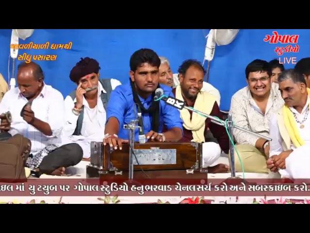 GOPAL STUDIO HANU BHARVAD Live Stream