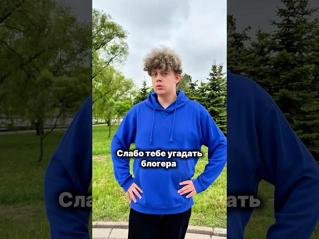А как ты думаешь, кто это? Напиши в комментах