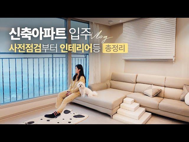 Korean Apartment Home Tour: Interior and New Apartment Opening Process