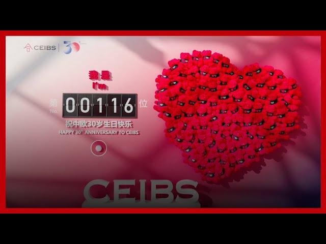 CEIBS unveils 30th Anniversary Exhibition of Educational Achievements