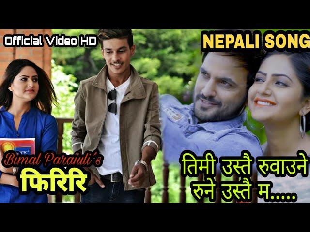 TIMI USTAI  ( FIRIRI OFFICIAL MUSIC VIDEO )/BIMAL PARAJULI ft.VIKASH/PRATIK/BARSHA